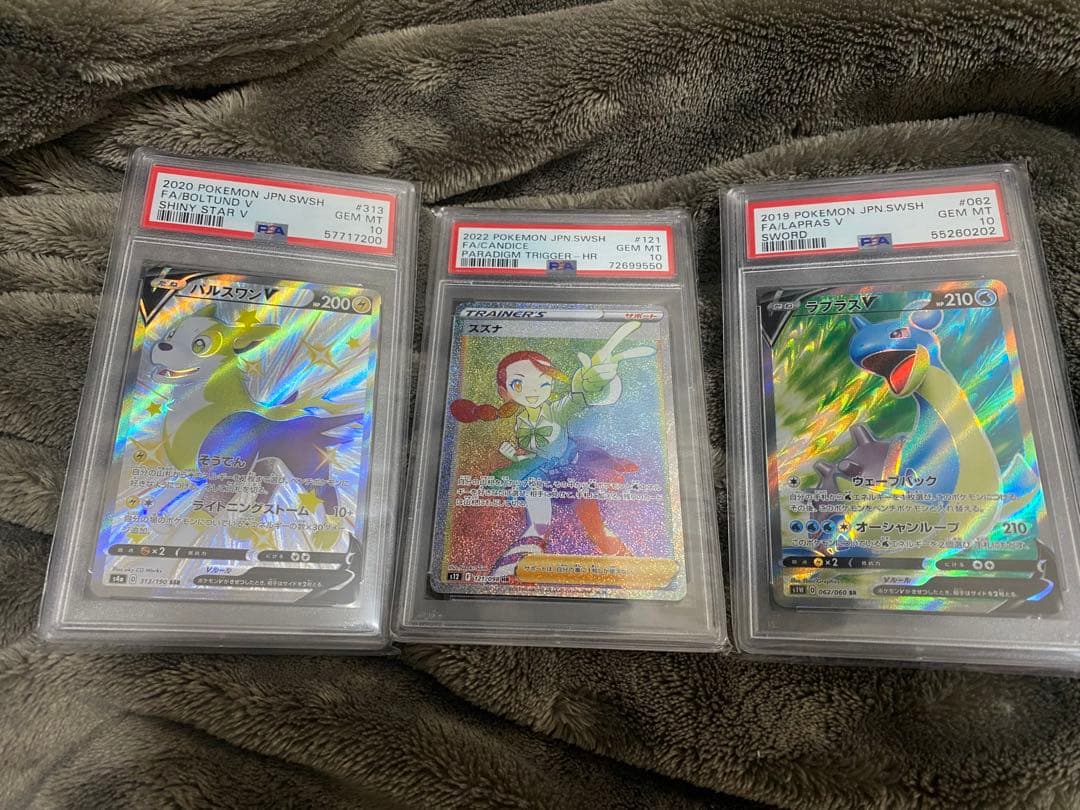 PSA 10 ポケモンカードセット
