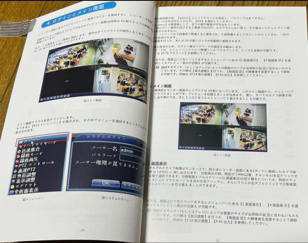 お値下げ‼️新品未使用 防犯カメラ 子機4台 ハードディスク付き