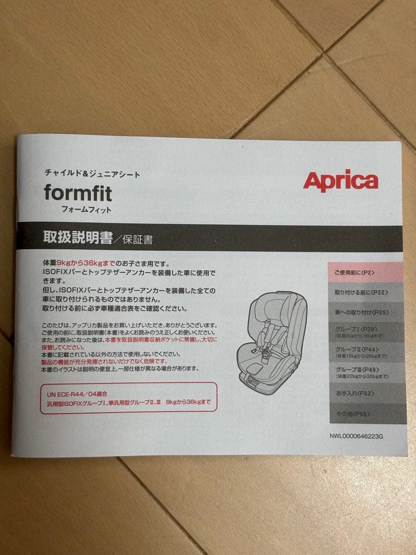 Aprica チャイルドシート グレー