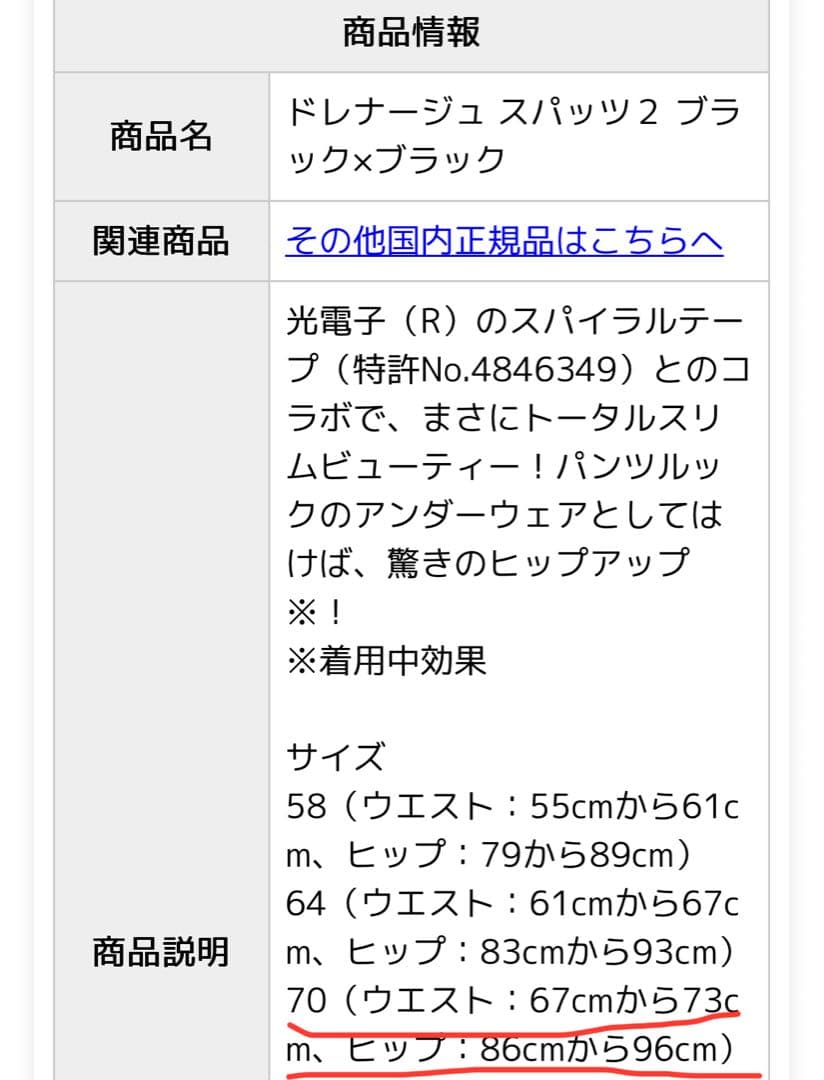 グラントイーワンズララ　ドレナージュ スパッツⅡ70LALAGRANT
