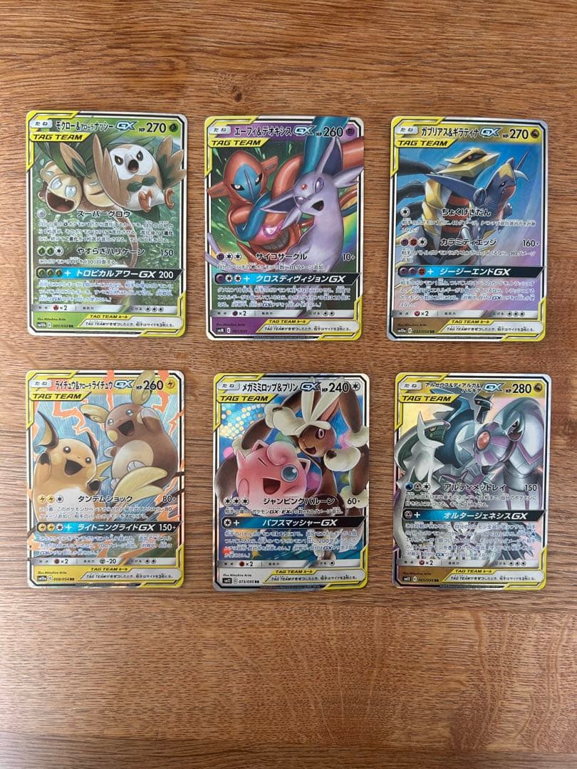 タッグチームGX rr まとめ売り　22枚