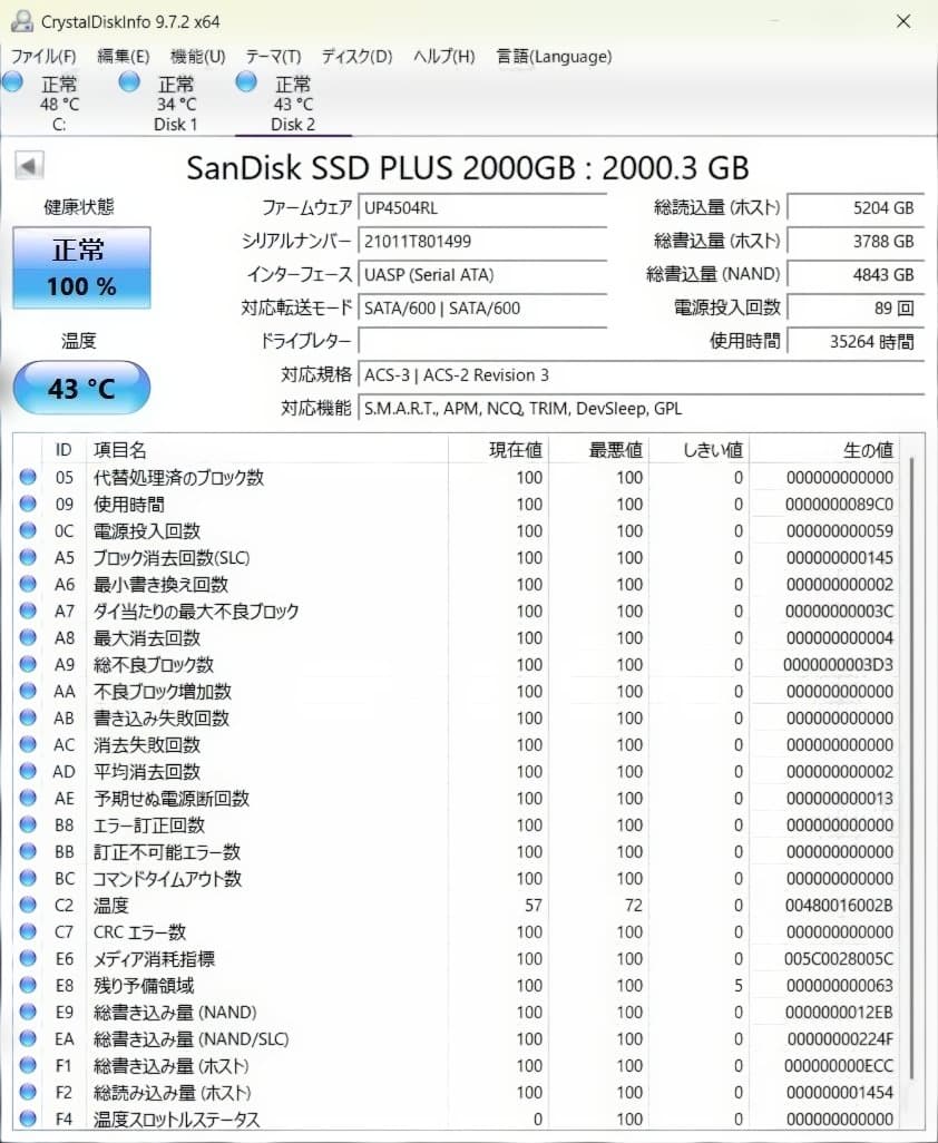 内蔵型SSD SanDisk SSD PLUS 2TB SATA 6Gb/s