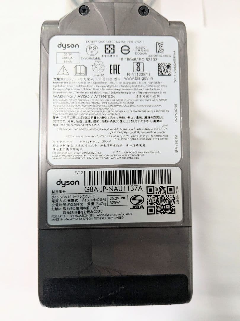 【50分稼働】ダイソン掃除機V10 フルセット