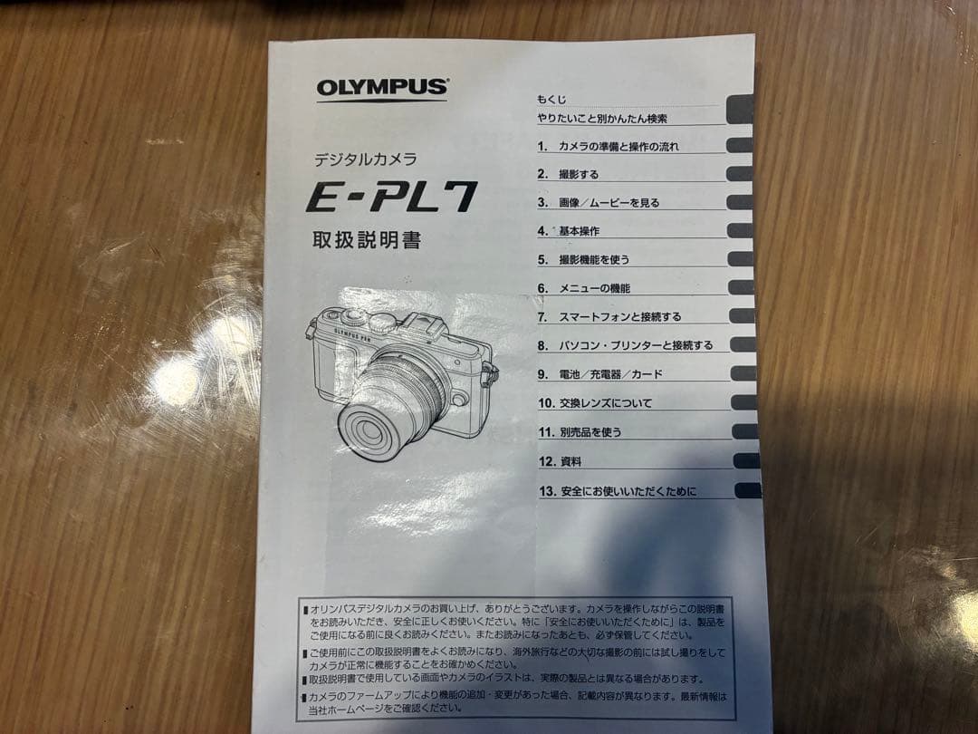 オリンパスPEN E-PL7