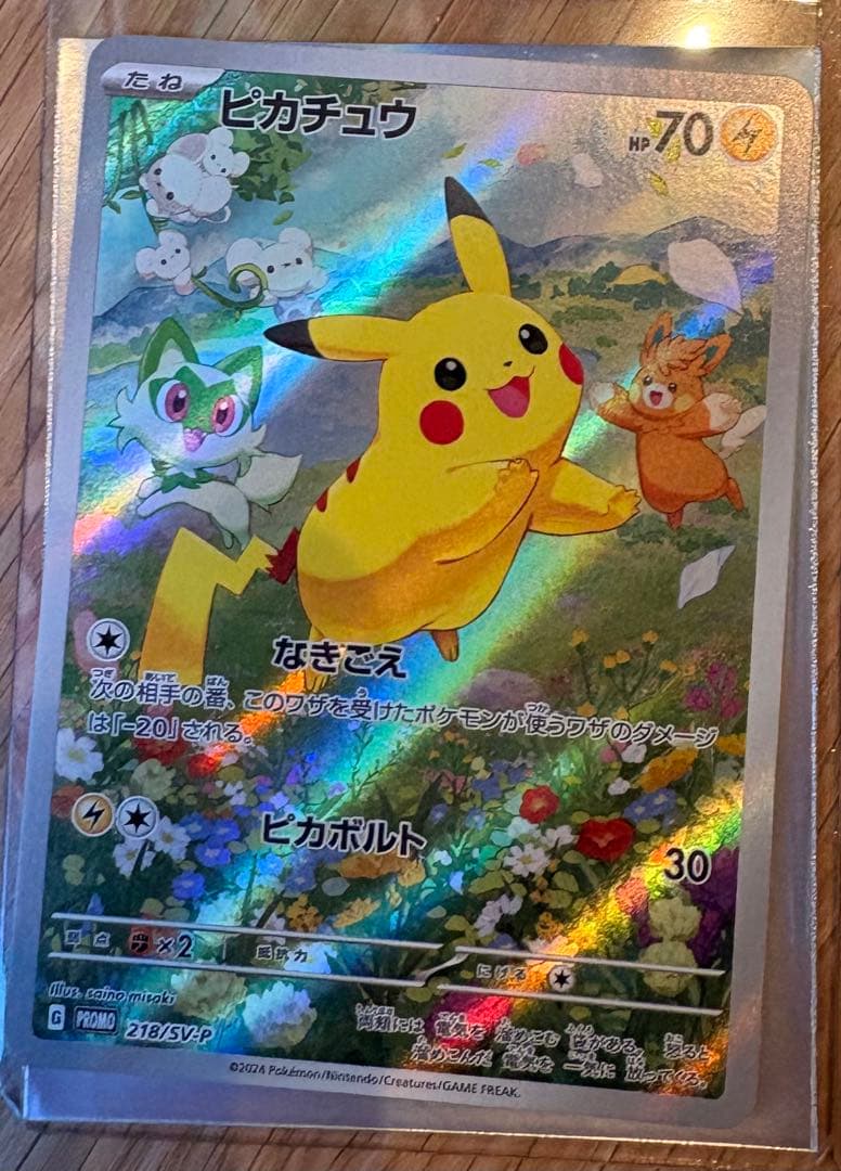 ピカチュウ：ポケカの夏がキタ！プロモカードGetキャンペーン！ 4枚