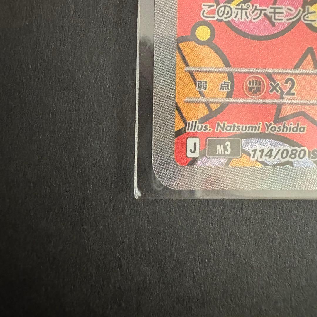 ニャースex sar 114/180 M3 ムニキスゼロ