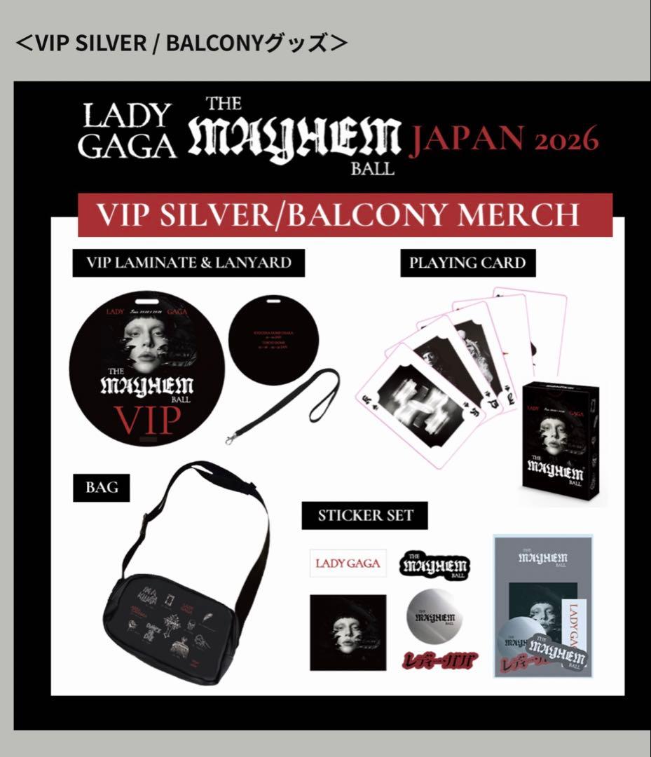 ミュージシャン Lady Gaga The Mayhem Ball 2026VIP SILVER