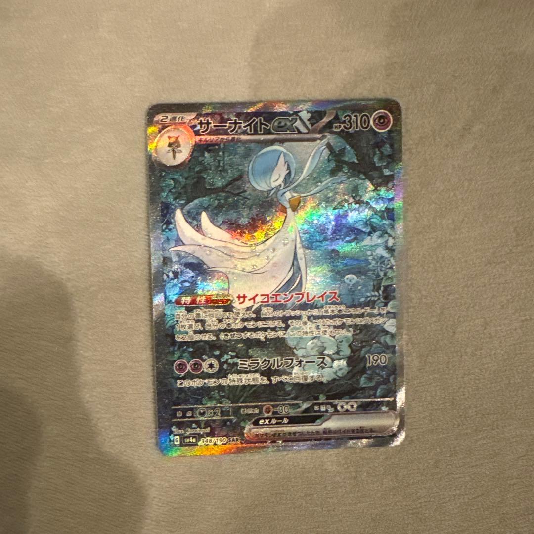 サーナイトex sar