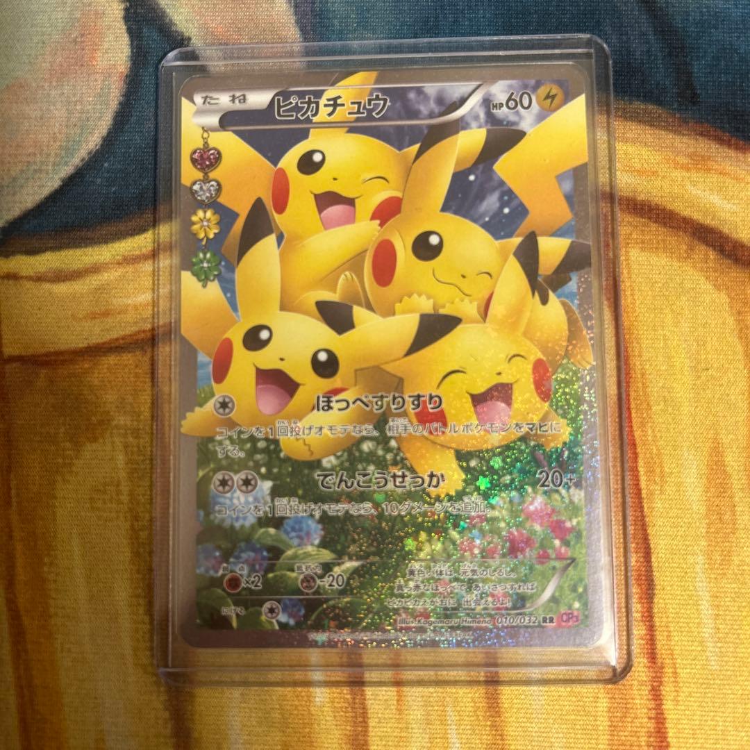 専用　本日発送　ポケモンカード　ポケキュンコレクション　ピカチュウ