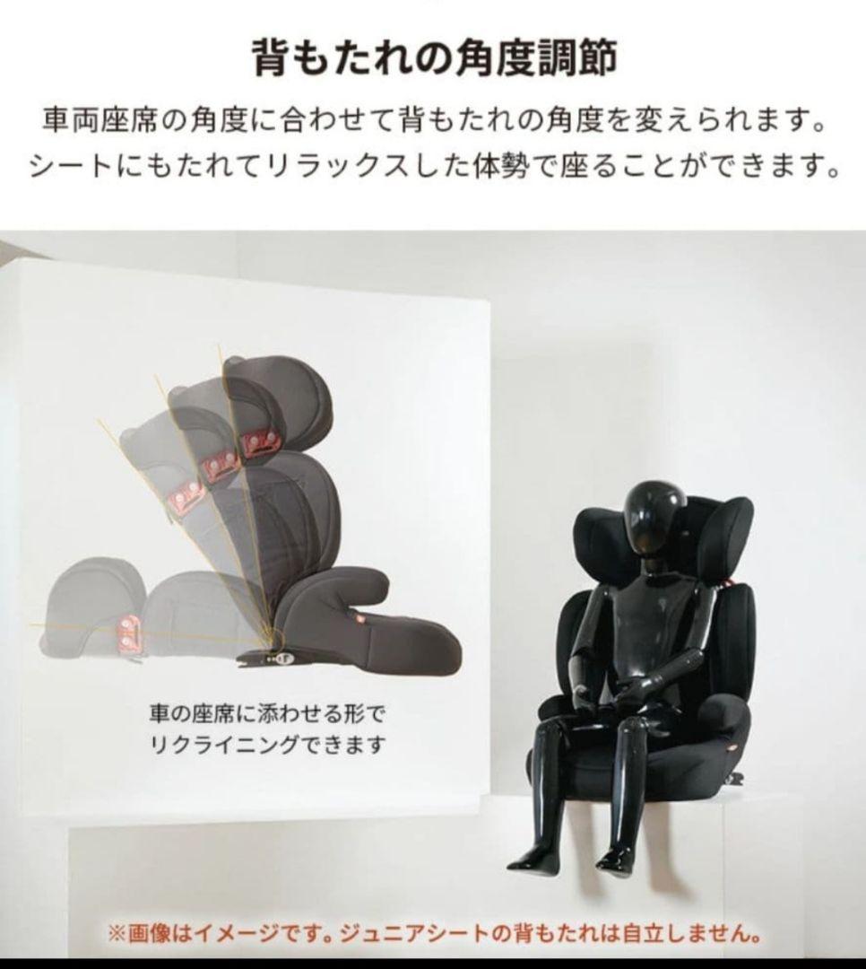 ち*こ様 ほぼ新品未使用　ジュニアシート チャイルドシート　　3歳～11歳　IS