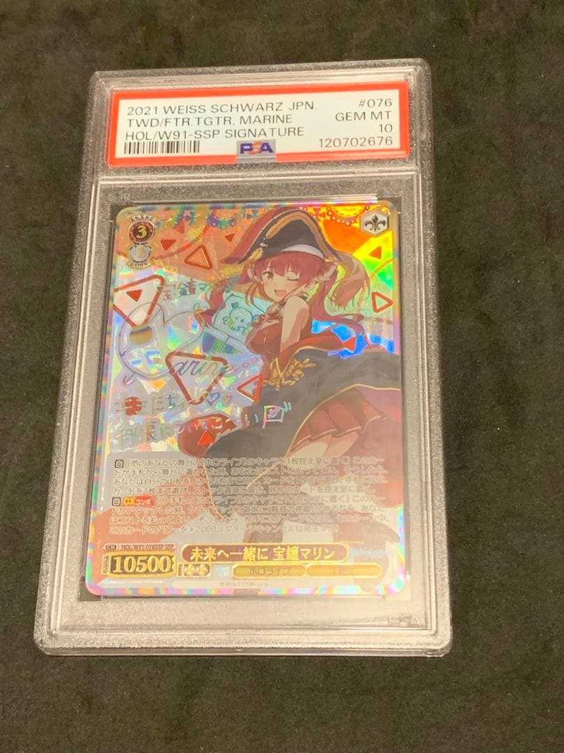 【PSA10】未来へ一緒に 宝鐘マリン【箔押しサイン入り】