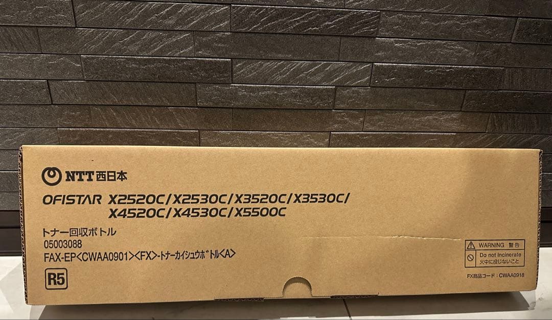 NTT西日本　OFISTAR トナーカートリッジ×6、トナー回収ボトル×1