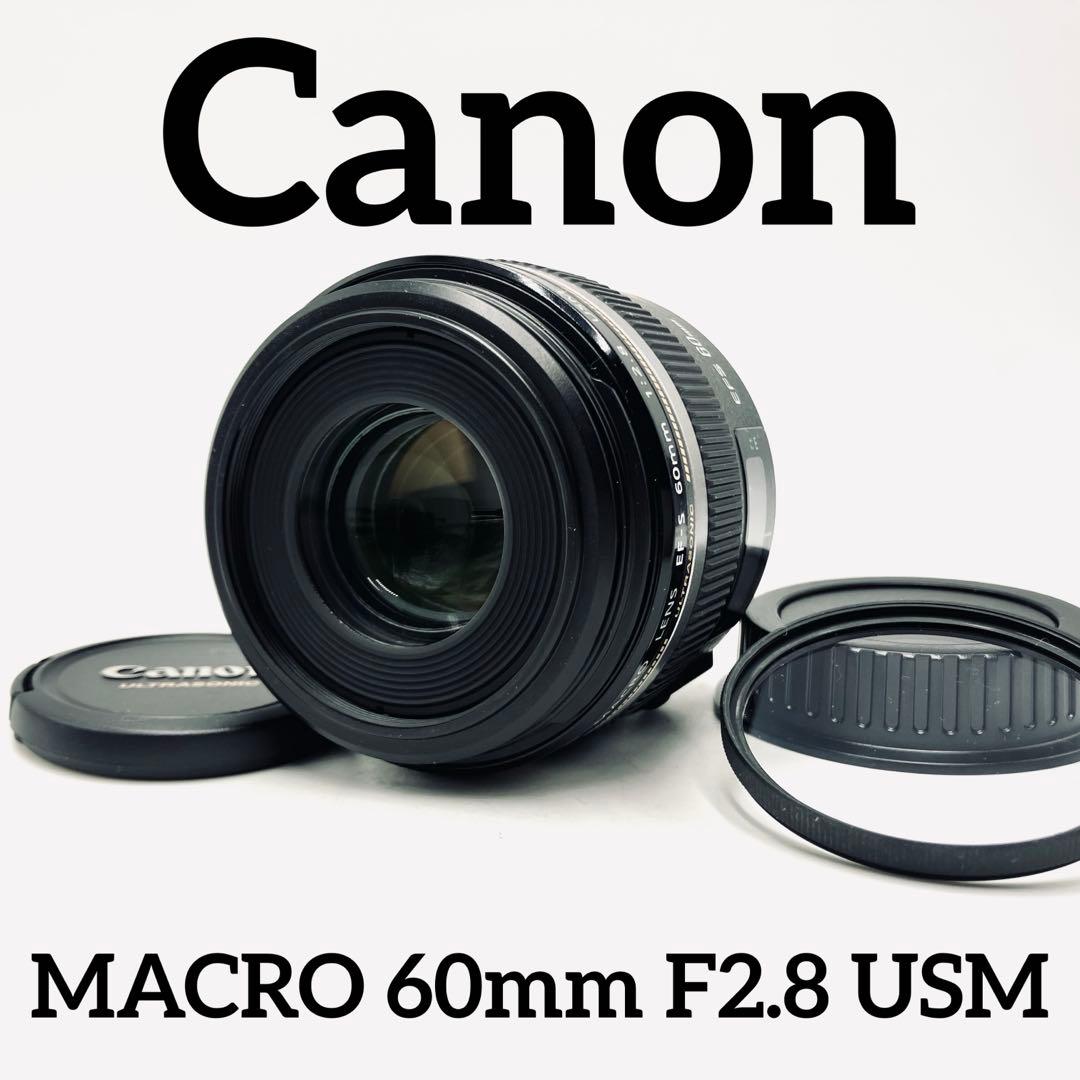 美品　単焦点 マクロレンズ　Canon EF-S 60mm F2.8 USM