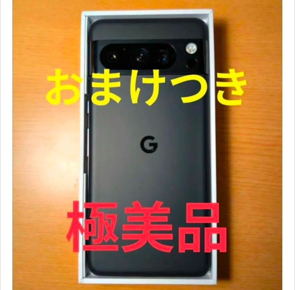 Pixel 8 Pro Obsidian おまけつき