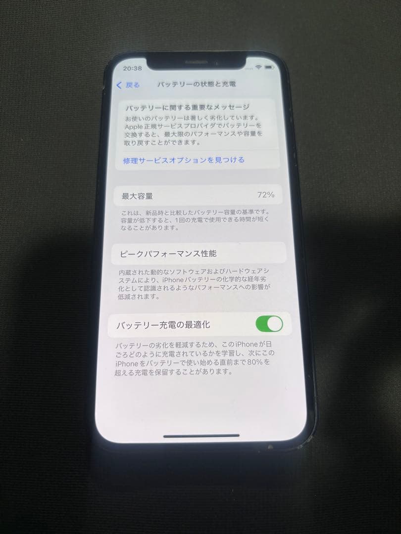 Apple iPhone12 mini 64GB ブラック MGA03J/A