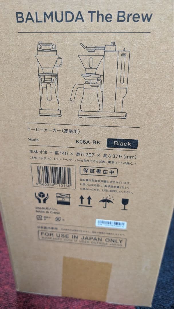 バルミューダ コーヒーメーカー Ｋ06Ａシリーズ ブラック