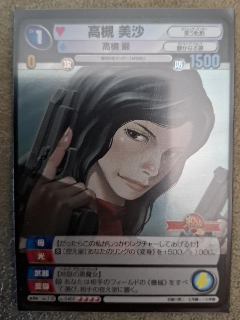 サンデーVSマガジン 皆川亮二全18種セット ARMS D-LIVE スプリガン