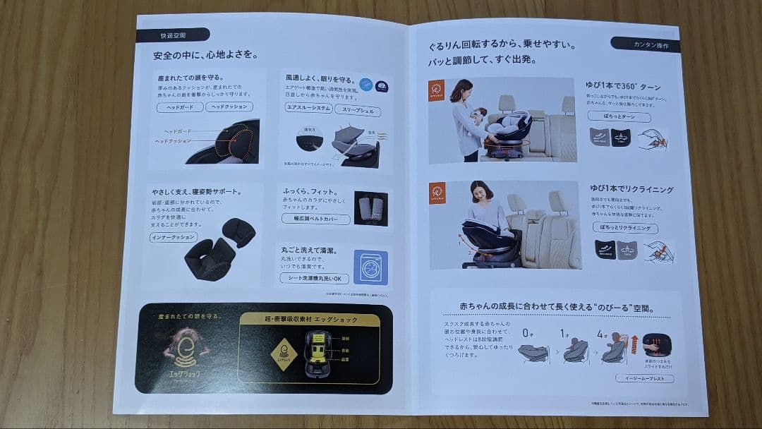 ☆Combi Culmove☆ ISOFIX チャイルドシート