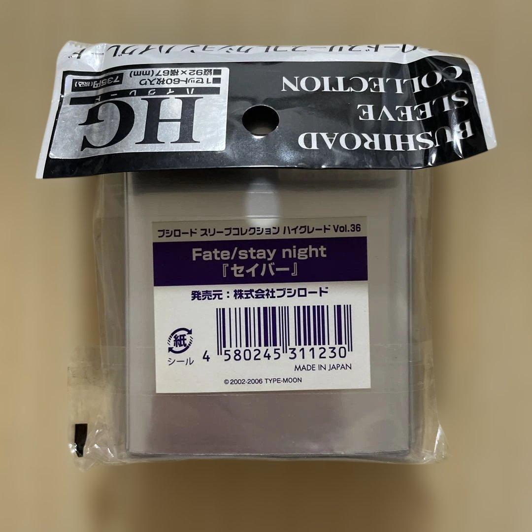 新品・未開封 スリーブ キャラスリ 4個 まとめ売り