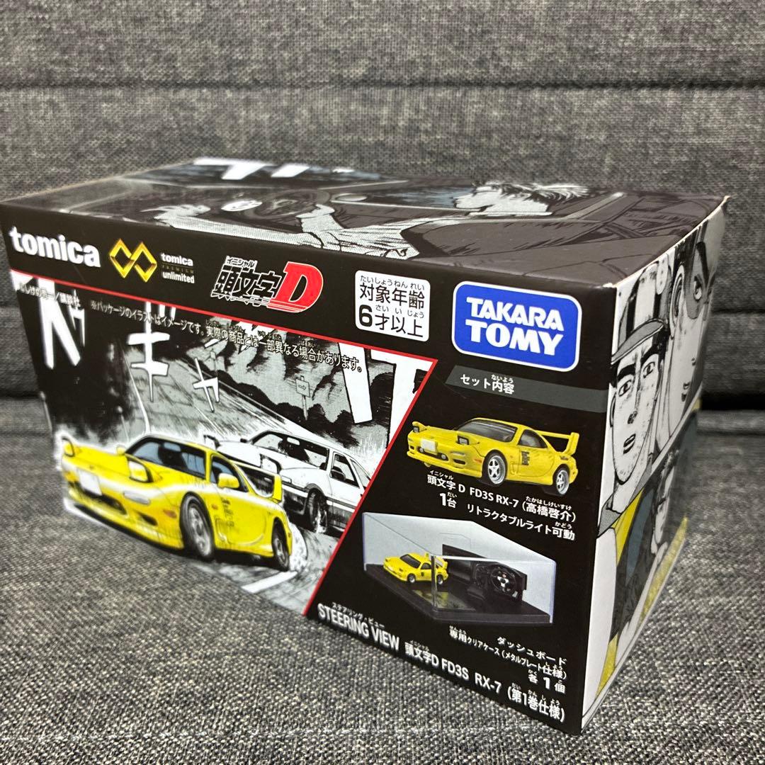 トミカプレミアム 頭文字D ステアリングビュー AE86トレノ & RX-7