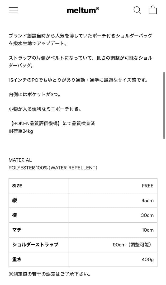 【新品未使用】 meltum POUCH SHOULDER BAG