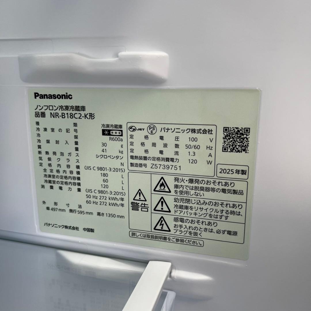 131⭕️【25年製】冷蔵庫　小型　パナソニック　美品　マット　黒　安い　設置無料