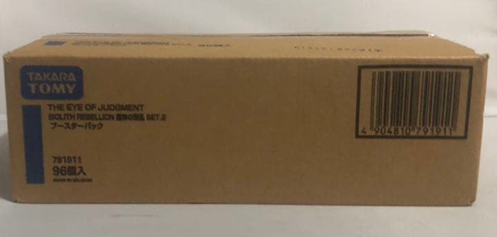 THE EYE OF JUDGMENT SET２　ブースターセット　ジャンク