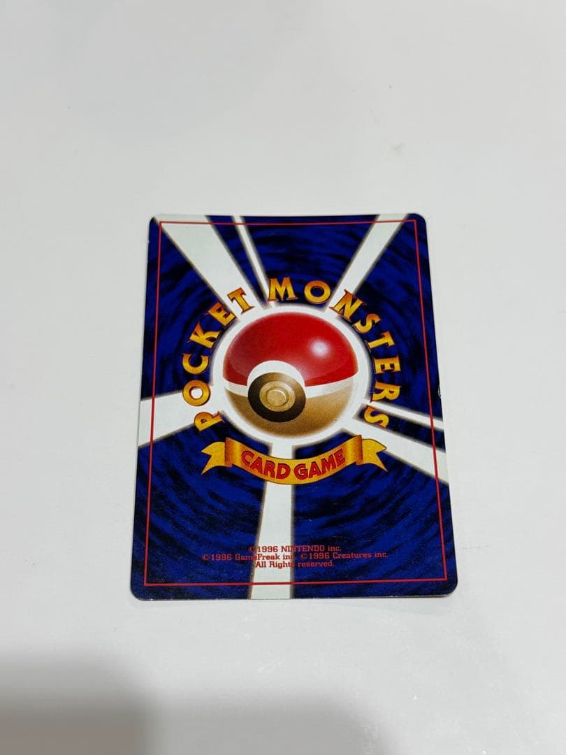 タケシのサイドン 旧裏面 HP80 マークあり