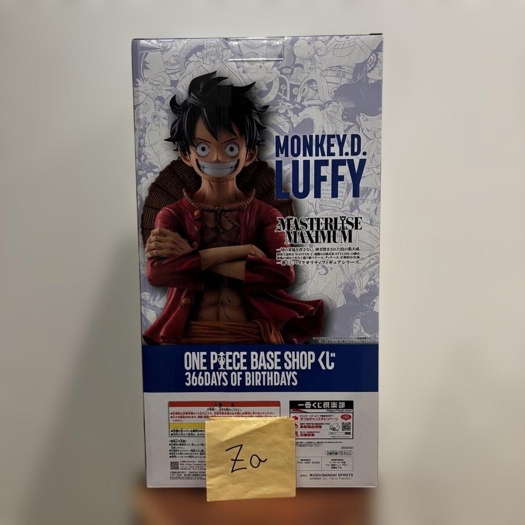 ONE PIECE BASE SHOP くじ フルカラーフィギュア賞　ルフィ