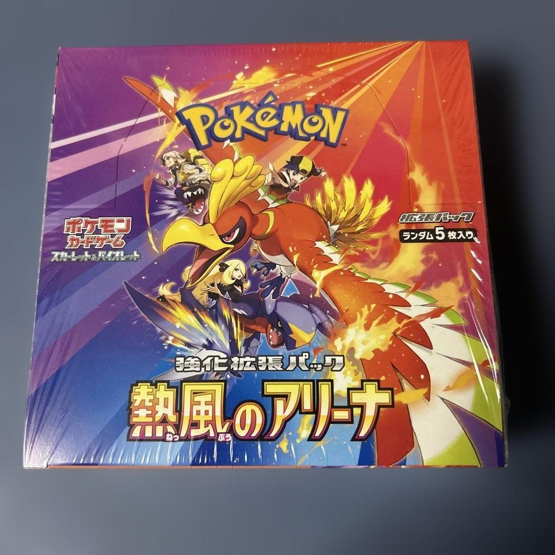 ポケモンカード　熱風のアリーナ 新品未開封シュリンク付き