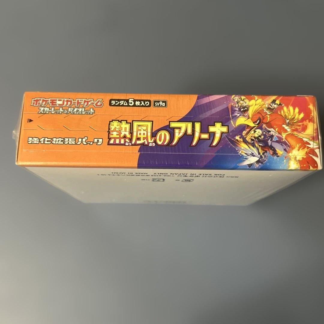ポケモンカード　熱風のアリーナ 新品未開封シュリンク付き