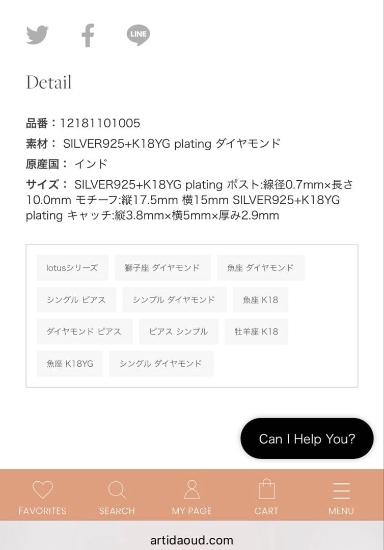 ARTIDA OUD ペタル ダイヤモンド シングルピアス