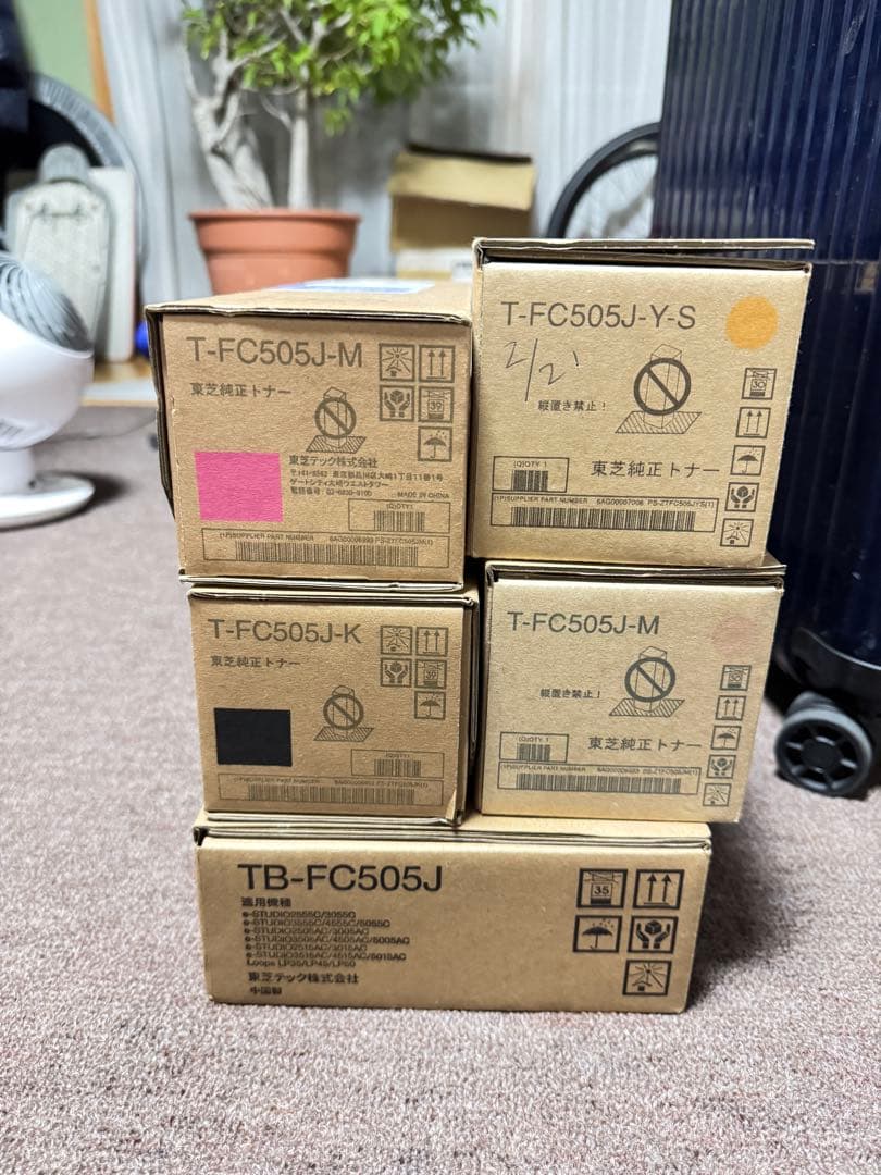 値下げ！TOSHIBA トナーカートリッジセット T-FC505J