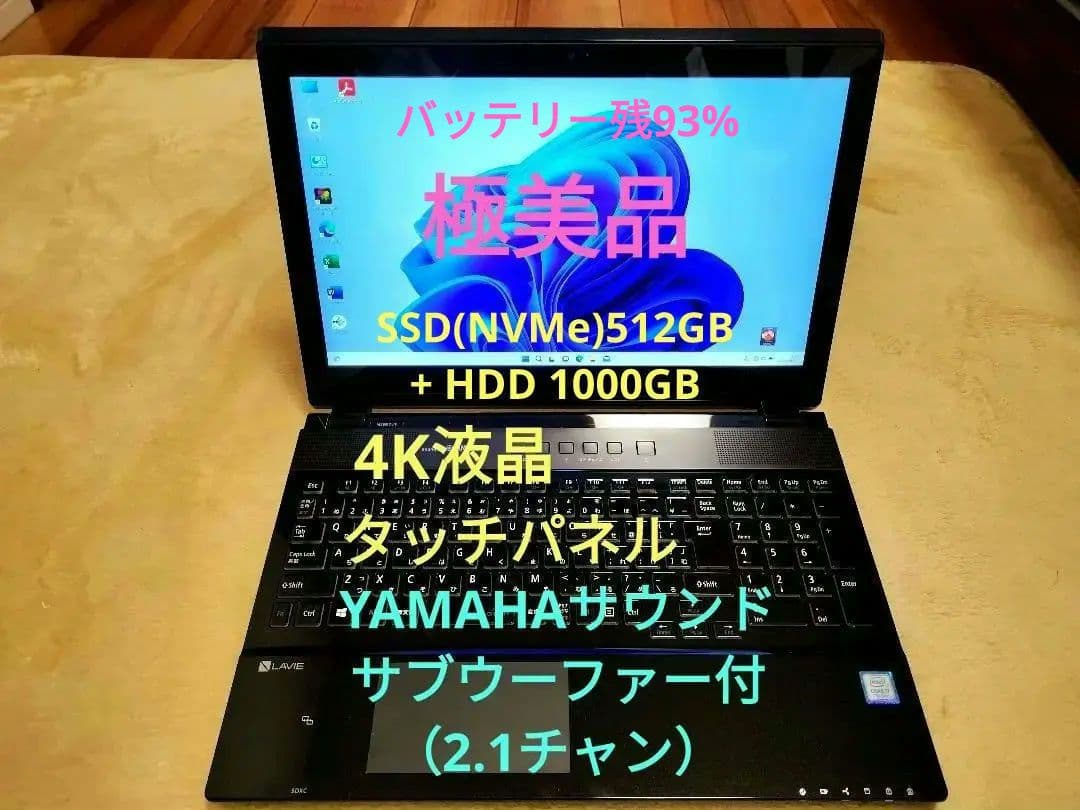 （お買い得）【4K液晶 極美品】超希少 NEC LAVIE NS850FAB