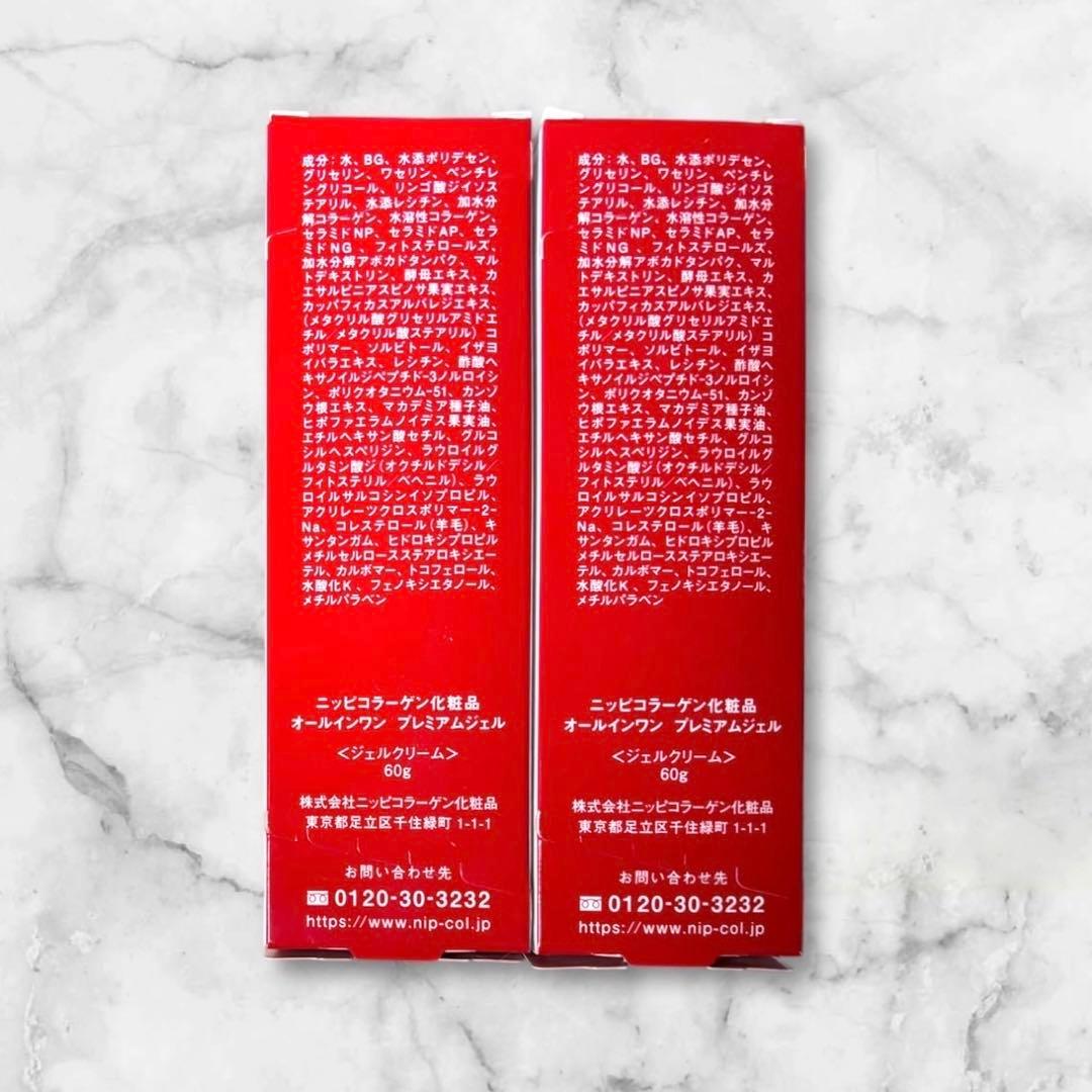ニッピコラーゲン オールインワンジェル