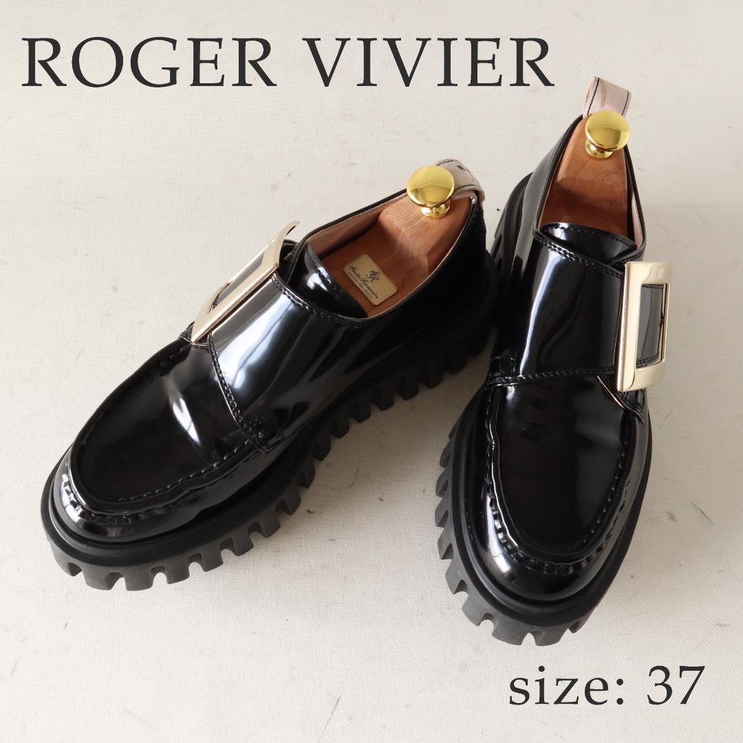 ロジェヴィヴィエ ヴィヴゴーシック厚底　黒エナメルローファー 37 24cm