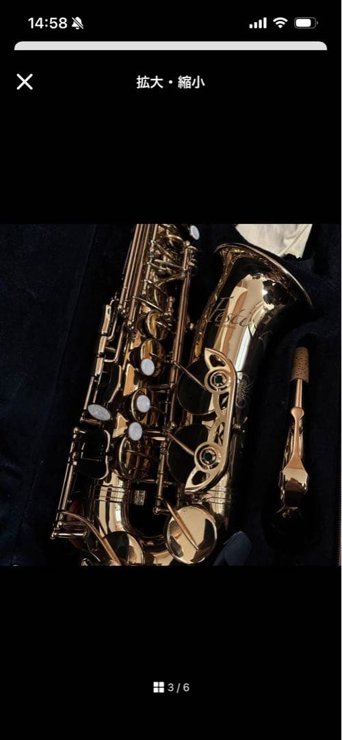 ⭐︎Festiゴールド アルトサックス 島村楽器