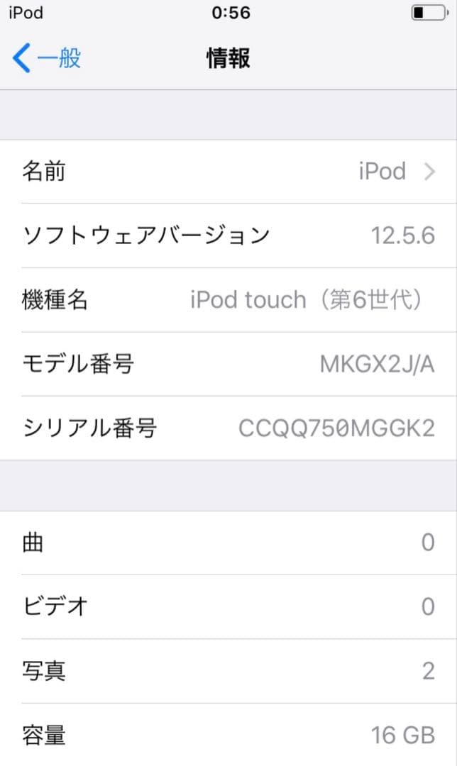 【極美品】iPod touch 第6世代 16GB ピンク ほぼ未使用