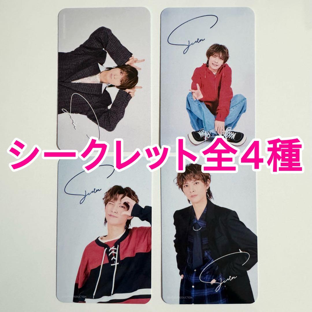 酒寄楓太　ランダムトレカ　シークレット4種