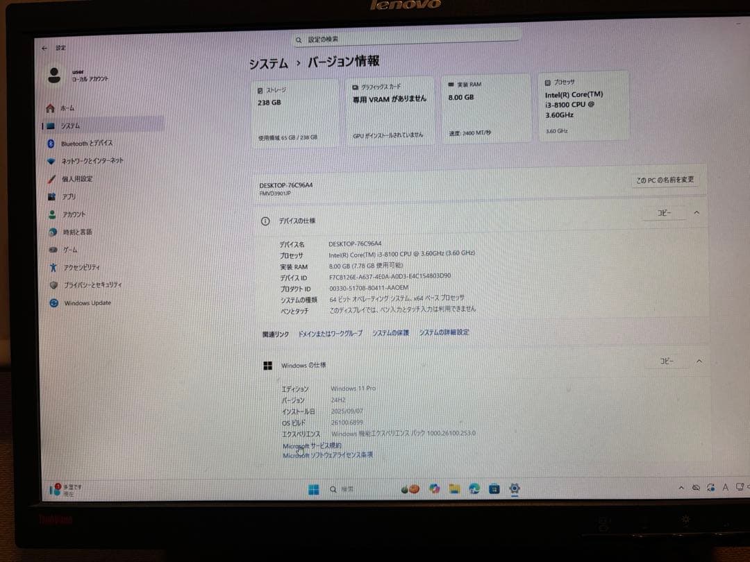 ［SSD新品］ESPRIMO 第8世代D558/TX　Core i3 8100
