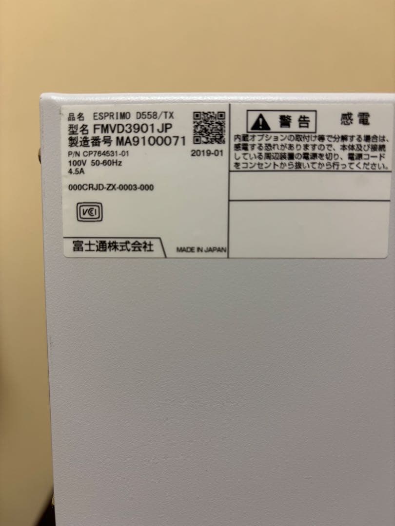 ［SSD新品］ESPRIMO 第8世代D558/TX　Core i3 8100