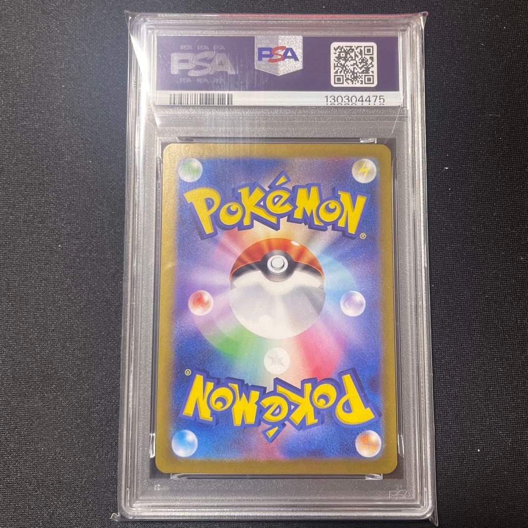 PSA10 ナンジャモのハラバリー UR