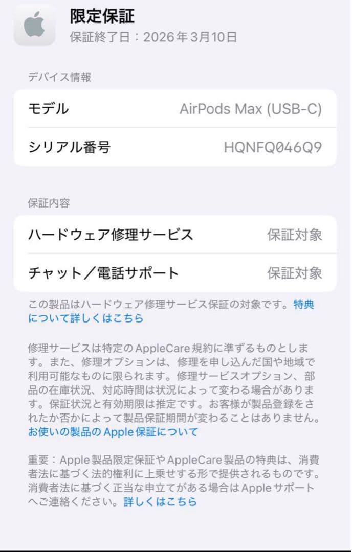 【美品】Airpods Max ミッドナイト Type-C