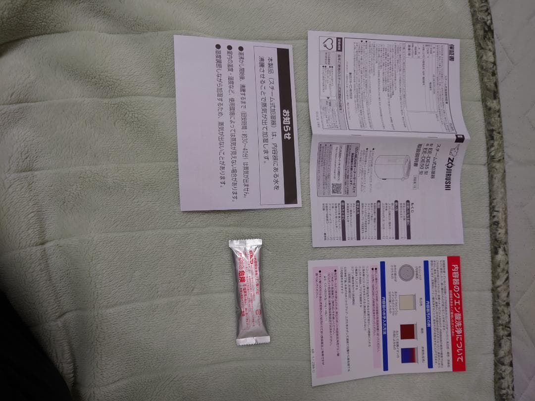 象印 加湿器 EE-DE50DS BM（ソフトブラック）