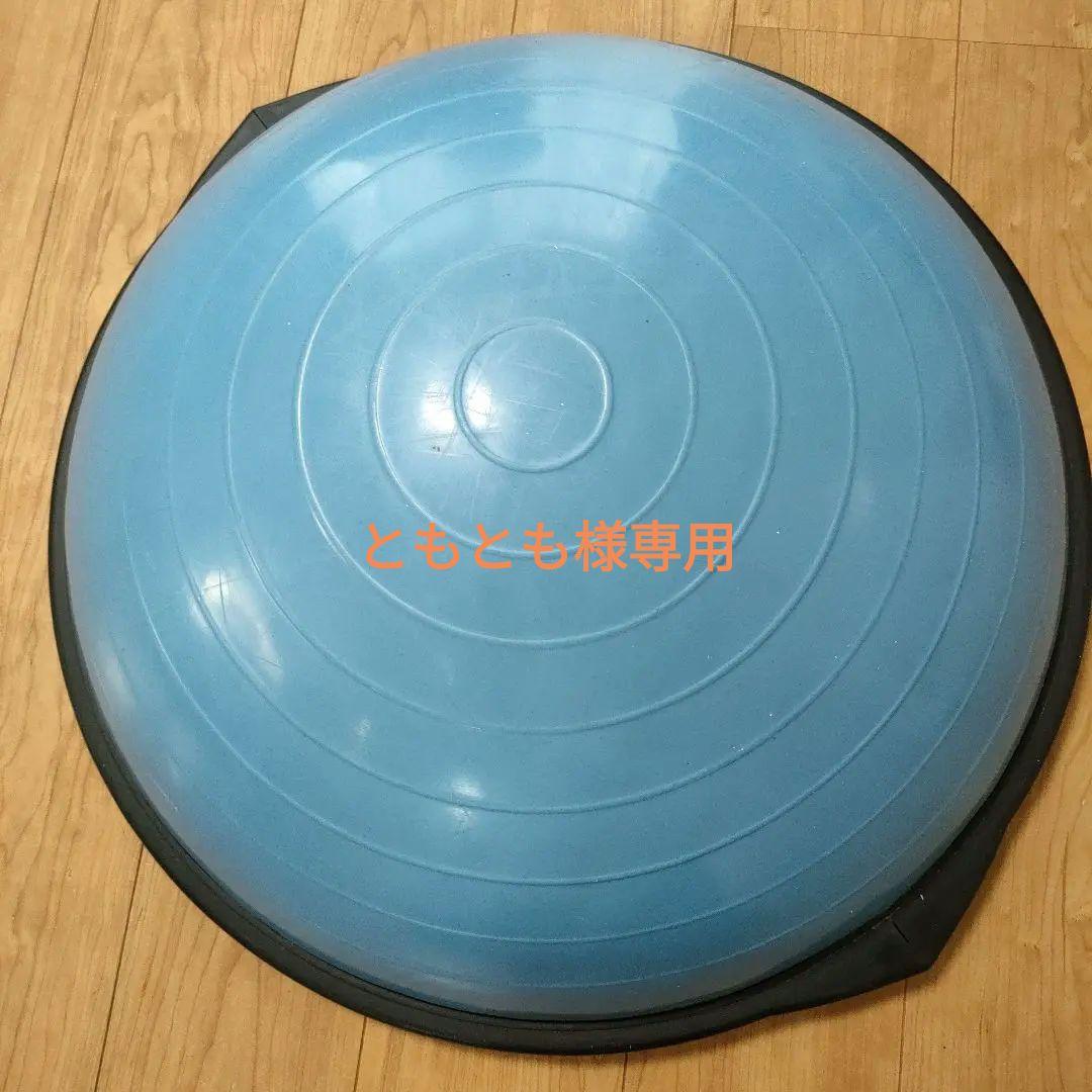 【ともとも】BOSU バランストレーナー