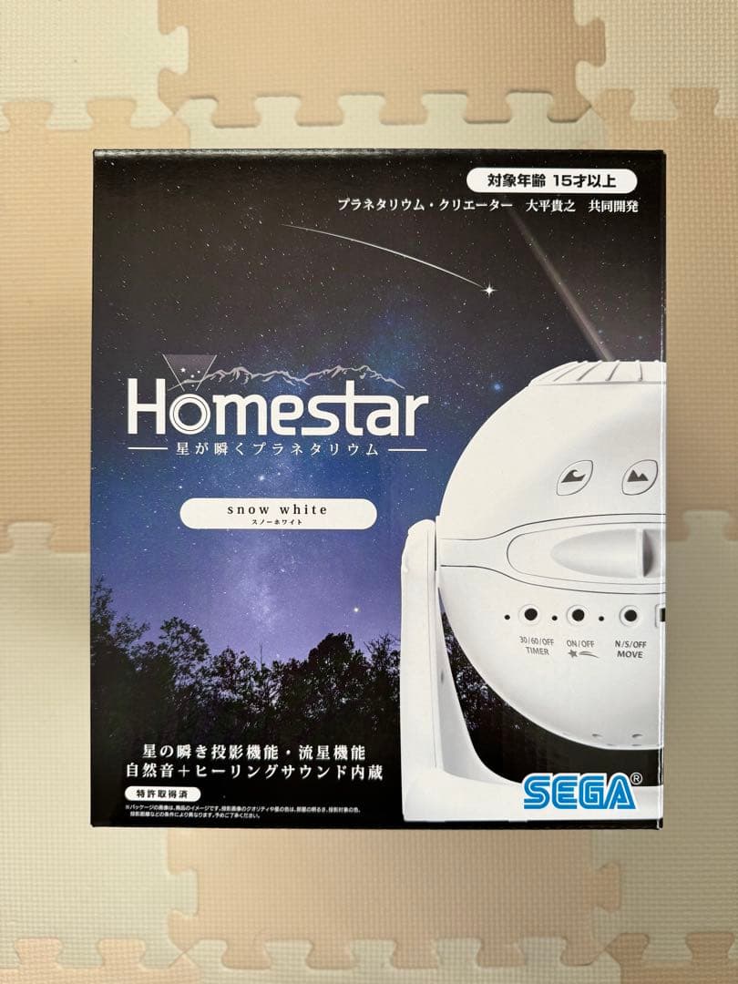 【新品未開封】star（ホームスター）　家庭用プラネタリウム