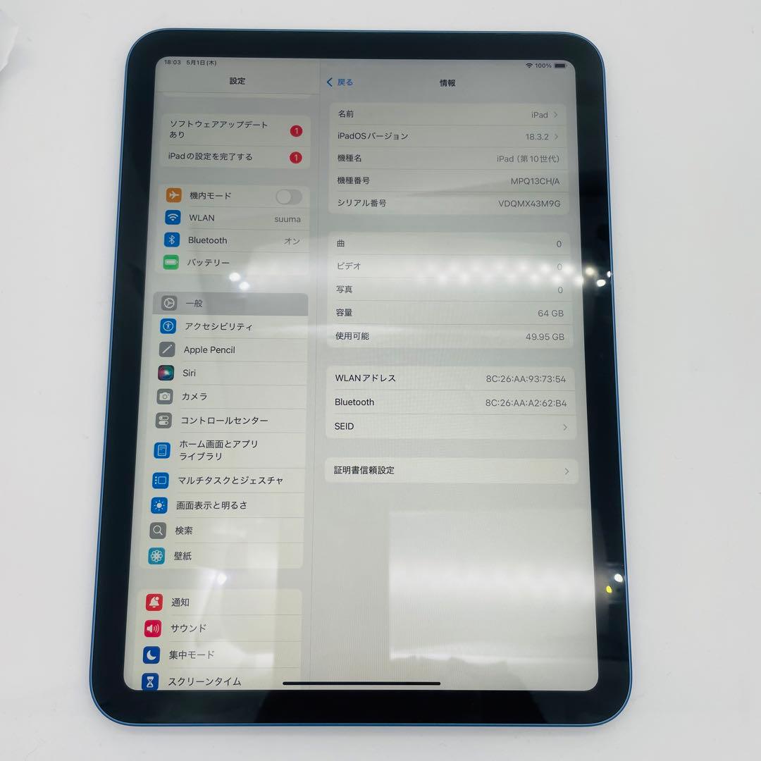 S 100% iPad 10 第10世代　64 GB Wi-Fi ブルー　本体