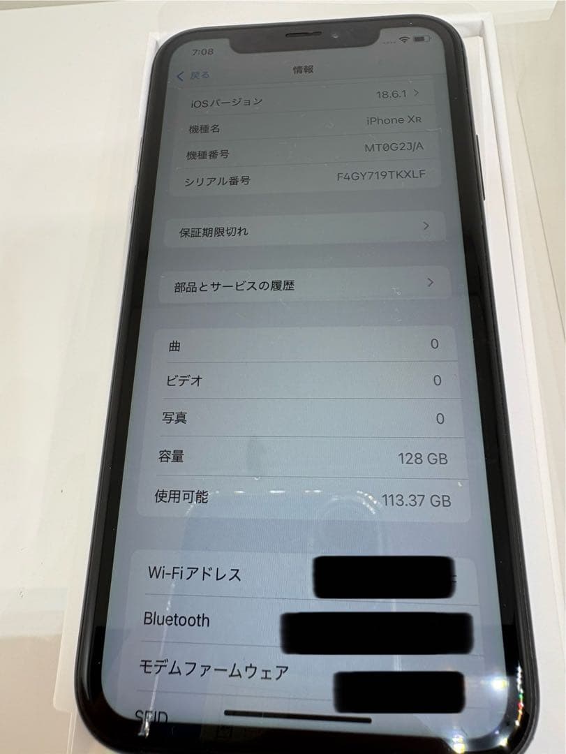 ぺ*様 Apple iPhone XR ブラック128ギガ本体 箱付き
