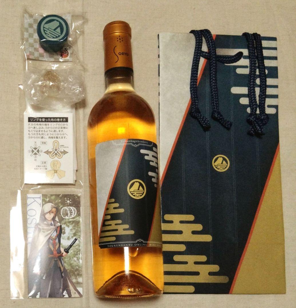 【とうらぶ】ワイン 山姥切国広