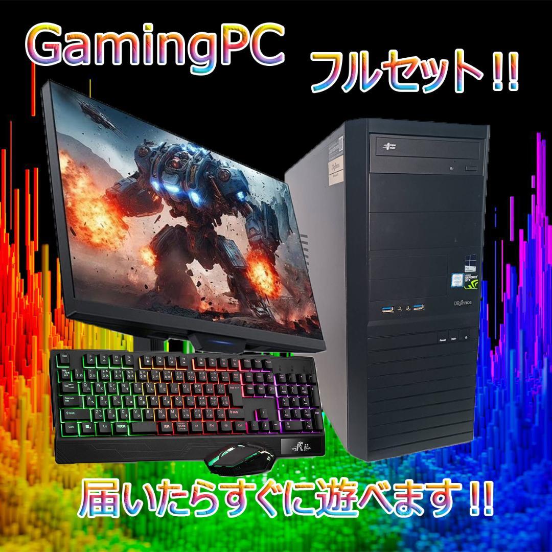 【激安ゲーミングPCフルセット】i7 快適動作！MS Office搭載 ドスパラ